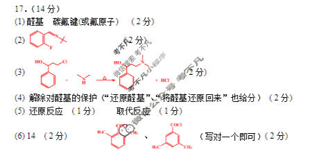 2026年4月襄阳市高三年级统一调研测试化学答案