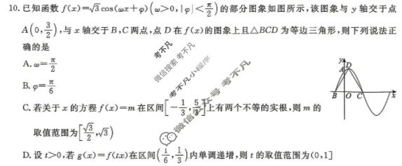 [辽宁省名校联盟]2026年高考模拟卷(信息卷)(一)1数学试题