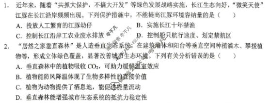 鄂东南联盟2026年春季高二年级期中考试生物试题