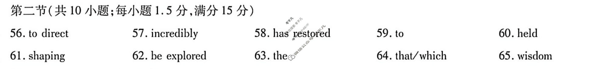 [天一大联考]湖南省2025-2026学年高二4月联考(HUN202604)英语答案