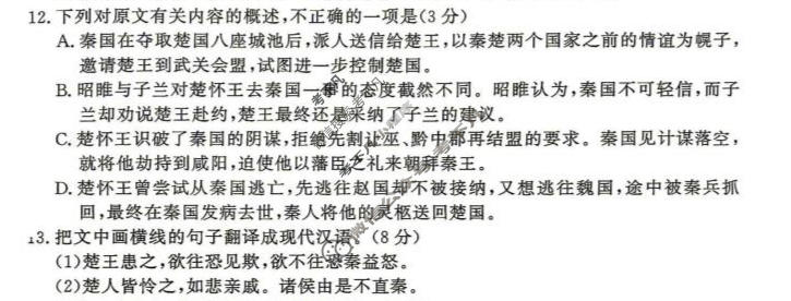 [真题密卷]2025-2026学年度考前冲顶实战演练(二)2语文试题