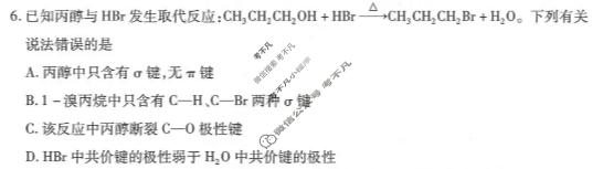 [天一大联考]湖南省2025-2026学年高二4月联考(HUN202604)化学试题