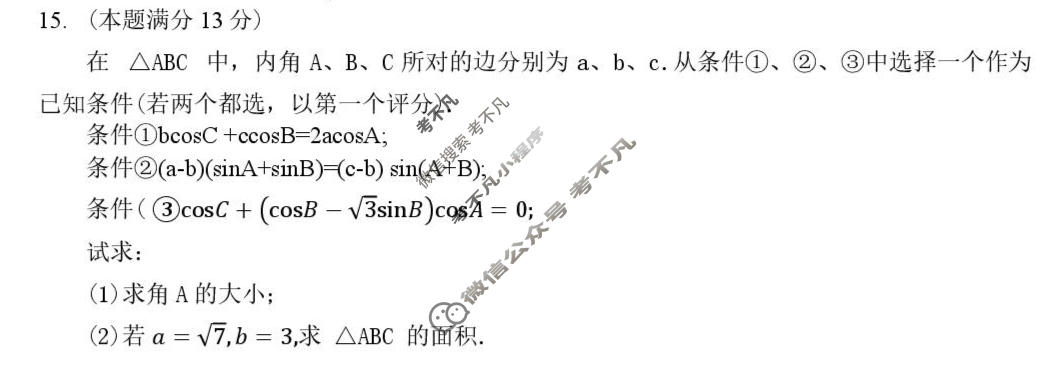 2026年4月襄阳市高三年级统一调研测试数学试题