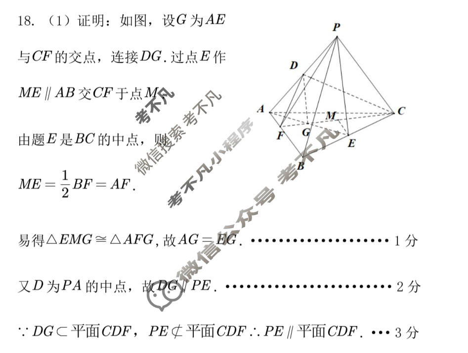 临汾市2026年高三年级质量监控第二次模拟测试数学答案