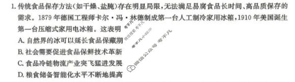 许昌市2025-2026学年高二下学期4月联考历史试题
