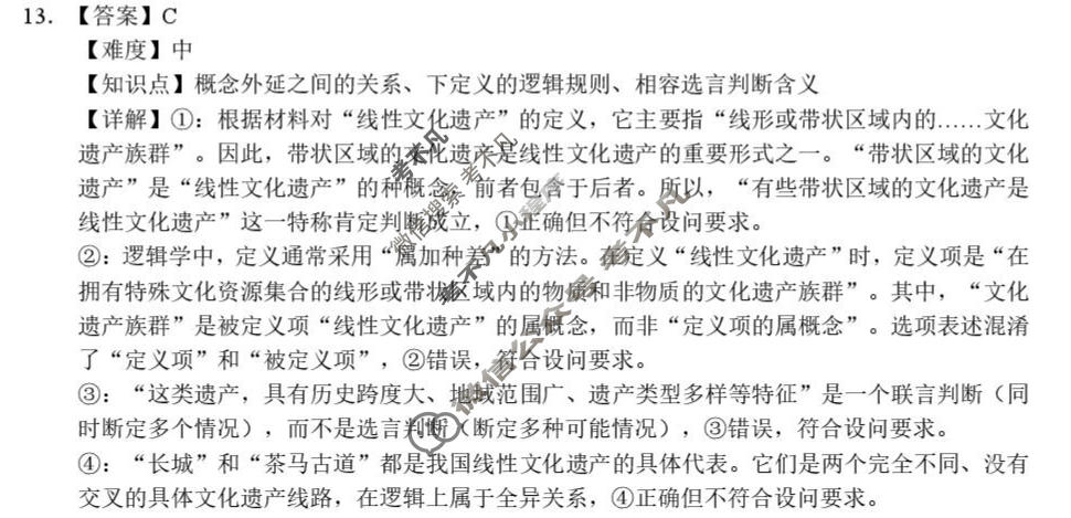 鄂东南联盟2026年春季高二年级期中考试政治答案