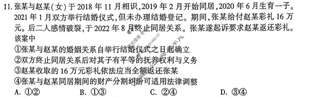 2026年4月襄阳市高三年级统一调研测试政治试题