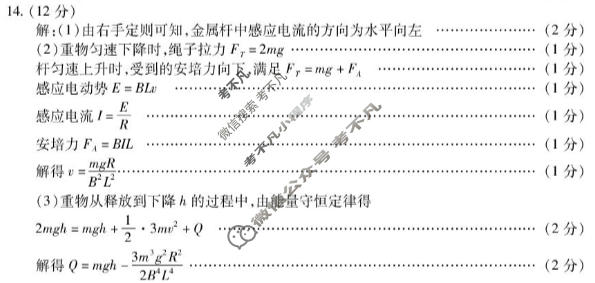 内江市高2026届适应性训练物理答案