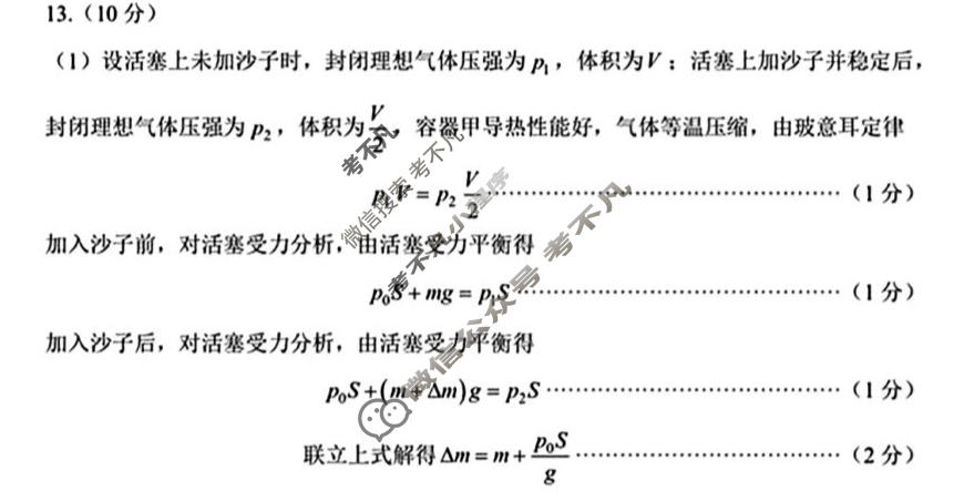 2026年合肥市高三第二次教学质量检测(4月)物理答案