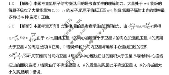 江门市金太阳2026年高考适应性测试卷(4.22)物理答案