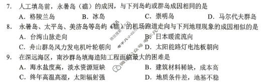 鄂东南联盟2026年春季高二年级期中考试地理试题