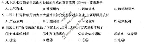 信阳市2026年高中毕业年级第二次质量检测地理试题