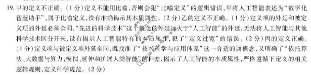 [天一大联考]湖南省2025-2026学年高二4月联考(HUN202604)政治答案