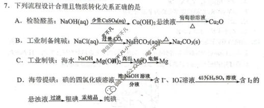 江门市金太阳2026年高考适应性测试卷(4.22)化学试题