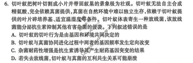 吕梁市2026年高考考前适应性测试生物试题