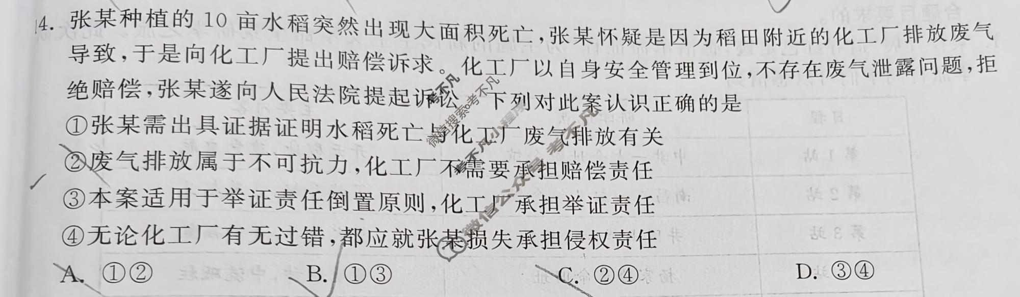 [天舟益考衡中同卷]2026年普通高中学业水平选择性考试模拟信息卷(三)3·政治(无角标)试题