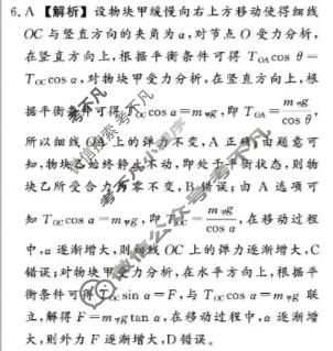 [真题密卷]2025-2026学年度考前冲顶实战演练(二)2物理1答案