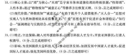 许昌市2025-2026学年高二下学期4月联考历史答案