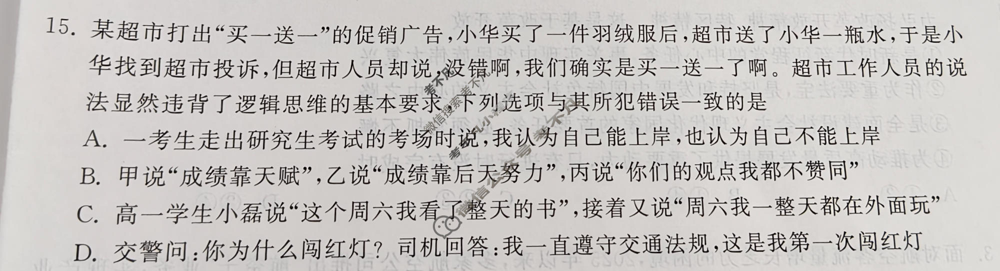 [天舟益考衡中同卷]2026年普通高中学业水平选择性考试模拟信息卷(一)1·政治(无角标)试题