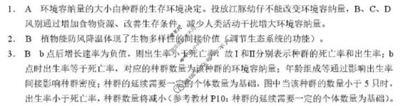 鄂东南联盟2026年春季高二年级期中考试生物答案