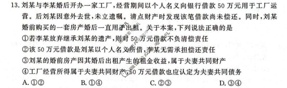 [真题密卷]2025-2026学年度考前冲顶实战演练(三)3政治5试题