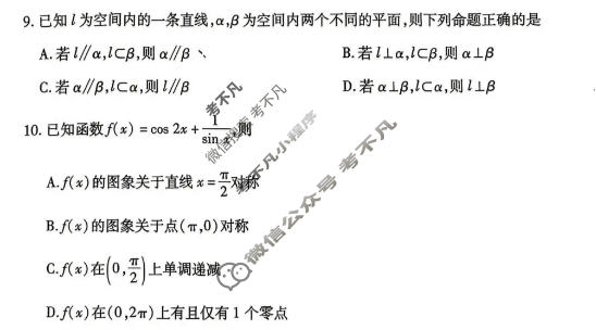 [天一大联考]湖南省2025-2026学年高二4月联考(HUN202604)数学试题