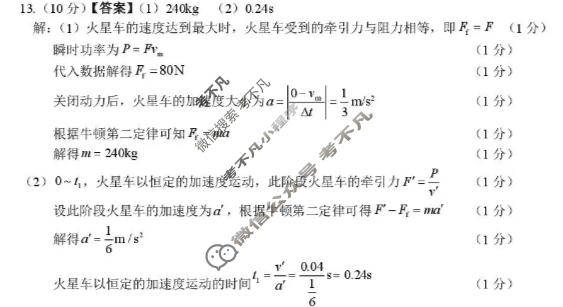 南阳市2026年高三二模考试物理答案