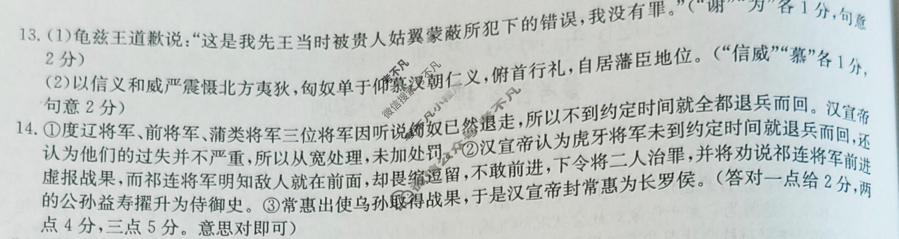 高三2026年全国高考·冲刺押题训练(一)1语文N答案