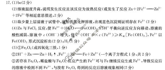 随州市金太阳2026届高三年级4月联考(4.22)化学答案