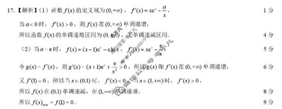 宜昌市2026届高三调研考试(4月)数学答案