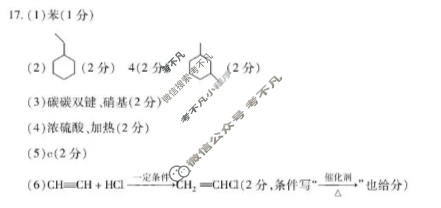 [天一大联考]湖南省2025-2026学年高二4月联考(HUN202604)化学答案