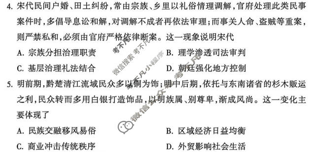 吕梁市2026年高考考前适应性测试历史试题