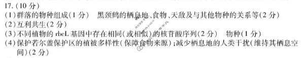 内江市高2026届适应性训练生物答案