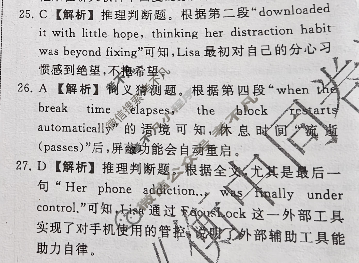 [天舟益考衡中同卷]2026年普通高等学校招生全国统一考试模拟信息卷(一)1·英语B答案