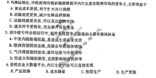 2026年4月襄阳市高三年级统一调研测试地理试题