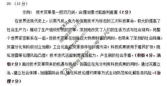南阳市2026年高三二模考试历史答案