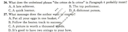 [真题密卷]2025-2026学年度考前冲顶实战演练(二)2英语T试题