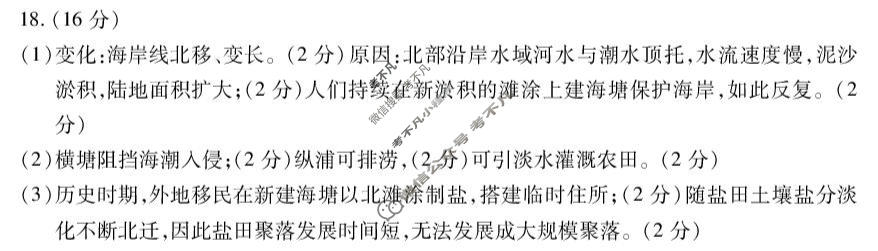 内江市高2026届适应性训练地理答案