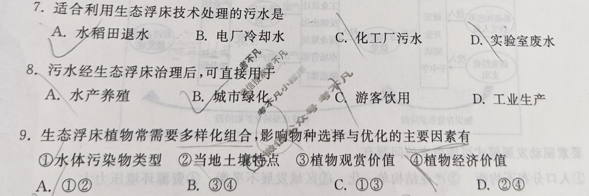 [天舟益考衡中同卷]2026年普通高中学业水平选择性考试模拟信息卷(三)3·地理(GY)试题