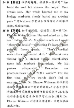 [真题密卷]2025-2026学年度考前冲顶实战演练(二)2英语T答案