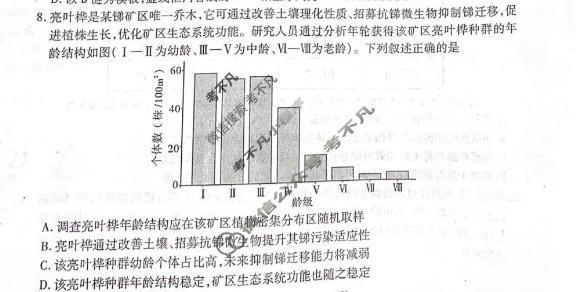 内江市高2026届适应性训练生物试题