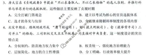 南阳市2026年高三二模考试历史试题