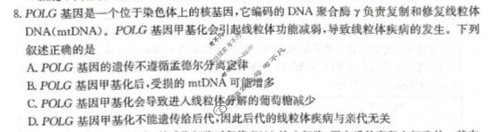 江门市金太阳2026年高考适应性测试卷(4.22)生物试题