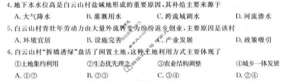 南阳市2026年高三二模考试地理试题