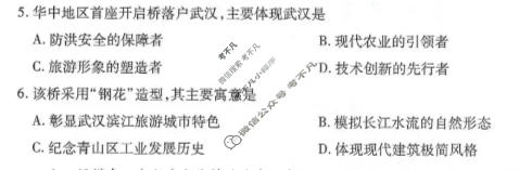 [天一大联考]湖南省2025-2026学年高二1月联考(HUN404601)地理试题