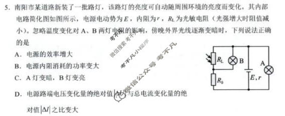 南阳市2026年高三二模考试物理试题