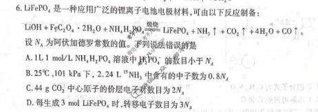 内江市高2026届适应性训练化学试题