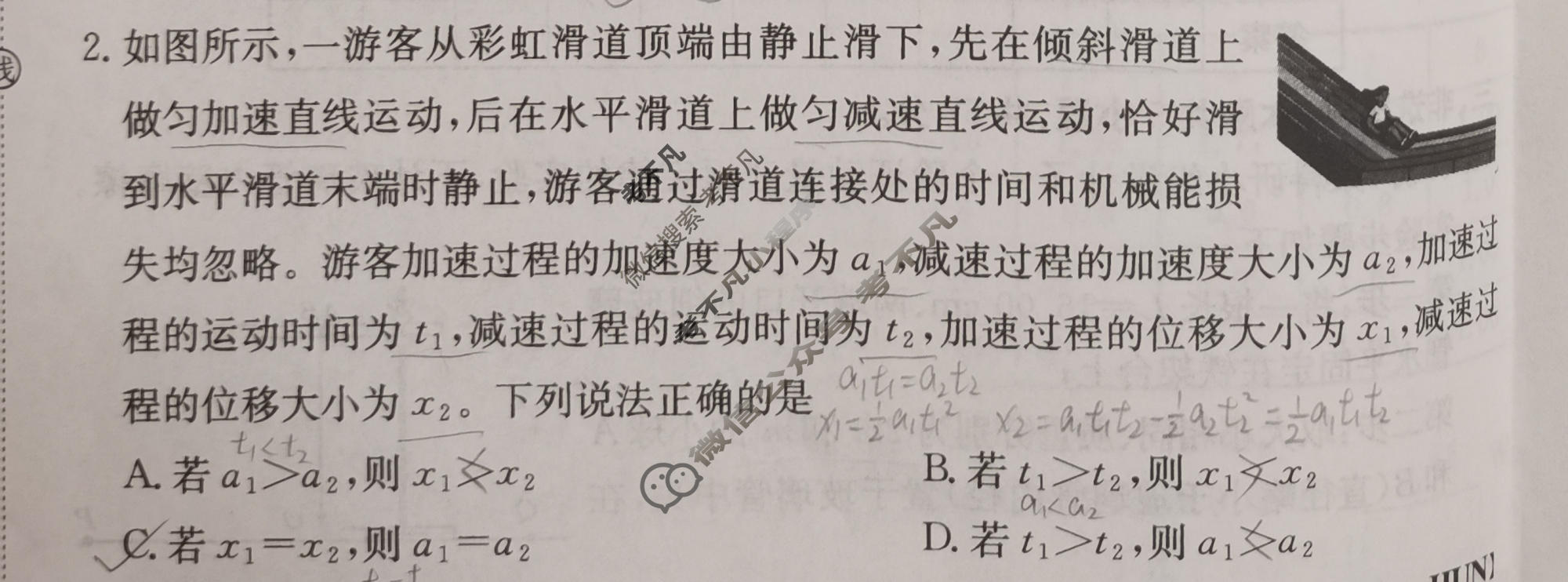 2026年湖南省普通高中学业水平选择性考试高考模拟示范卷·物理(五)5[26·(新高考)ZX·MNJ·物理·HUN]试题