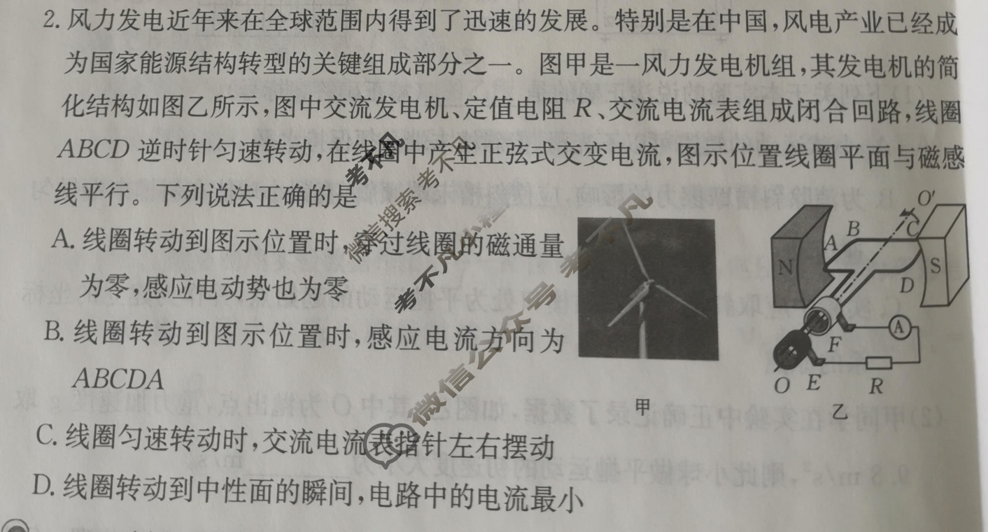 2026年甘肃省普通高校招生统一考试高考模拟示范卷·物理(六)6[26·(新高考)·MNJ·物理·GS]试题