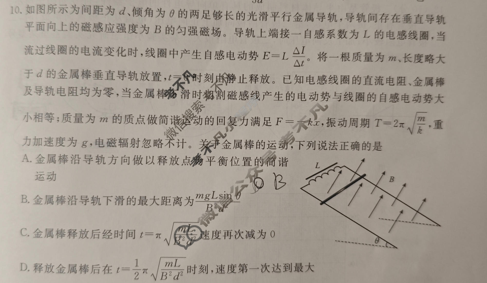 高三2026普通高等学校招生统一考试冲刺卷HN(三)3物理试题
